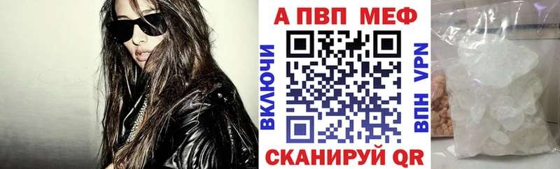 Alfa_PVP VHQ  ссылка на мегу зеркало  shop как зайти  Котельниково 