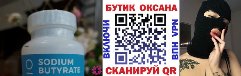 hydra как войти  Котельниково  БУТИРАТ BDO  закладка 
