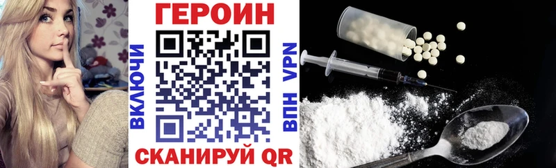 дарнет шоп  Котельниково  ГЕРОИН VHQ 