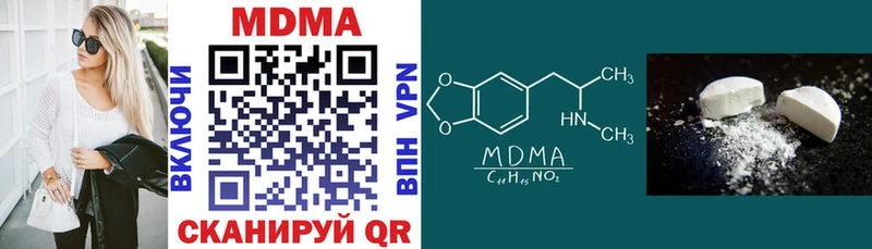 MDMA кристаллы Котельниково