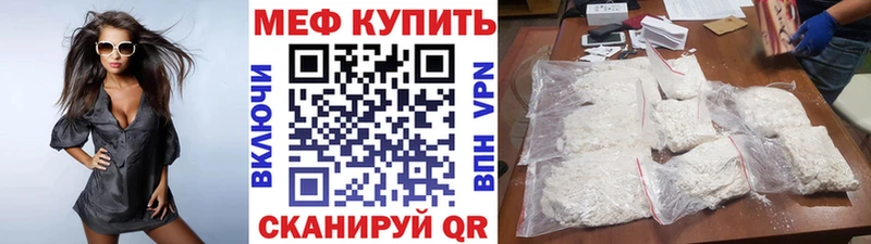 Меф mephedrone Котельниково