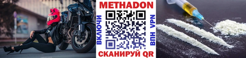 МЕТАДОН белоснежный  shop официальный сайт  Котельниково 